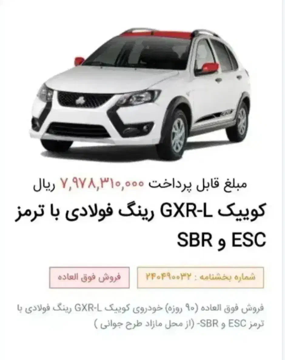 حواله کوییک|خودرو سواری و وانت|تهران, سید خندان (جلفا)|دیوار