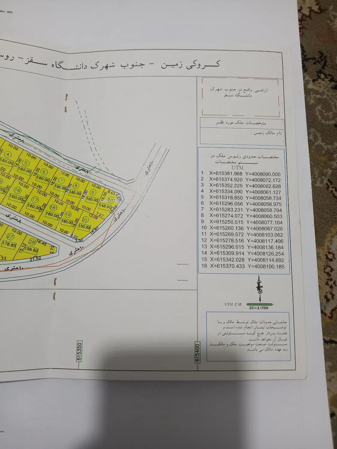 زمین|پیش‌فروش املاک|سقز, |دیوار