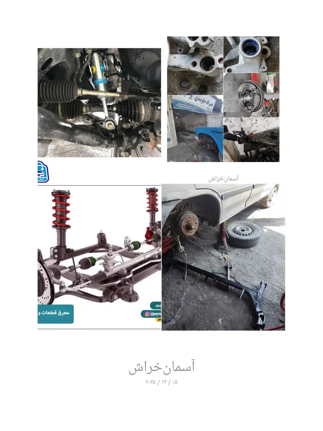 تعمیرگاه جلوبندی|خدمات موتور و ماشین|پلدختر, |دیوار