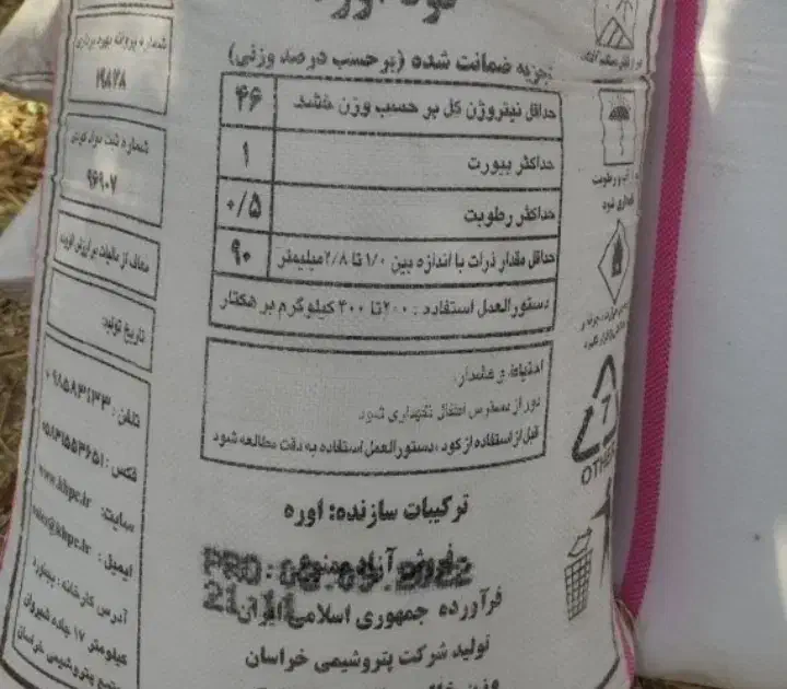 کود سفید|گل و گیاه طبیعی|ملایر, |دیوار