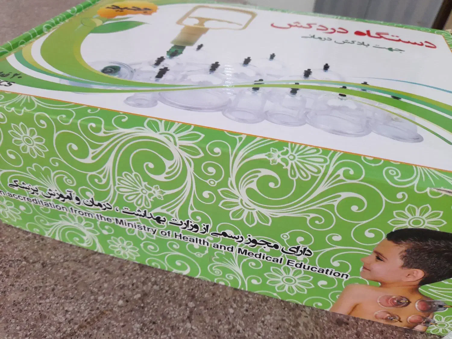 دستگاه بادکش|پزشکی|تربت‌حیدریه, منصوریه|دیوار