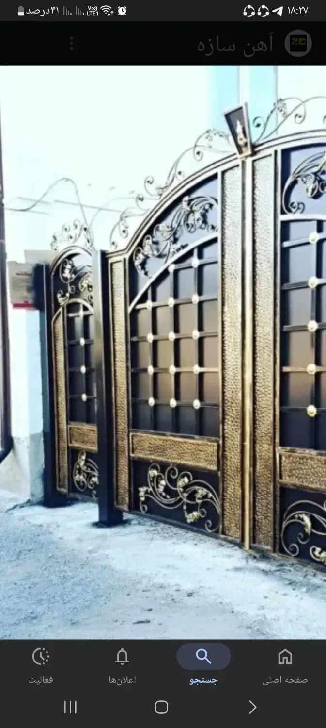 جوشکاری سیار|خدمات پیشه و مهارت|اشکذر, |دیوار