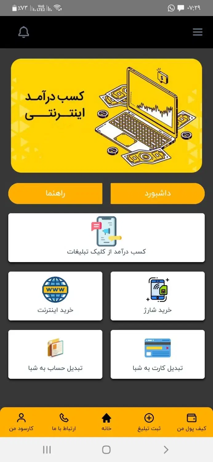 جایزه بگیر از بنامه کار سود|کارت هدیه و تخفیف|آبادان, |دیوار