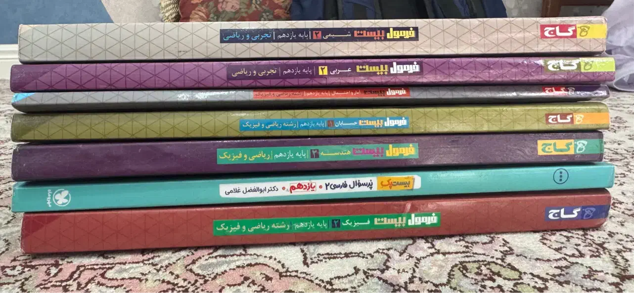 کتاب فرمول بیست ۱۱ ام|کتاب و مجله آموزشی|قزوین, |دیوار