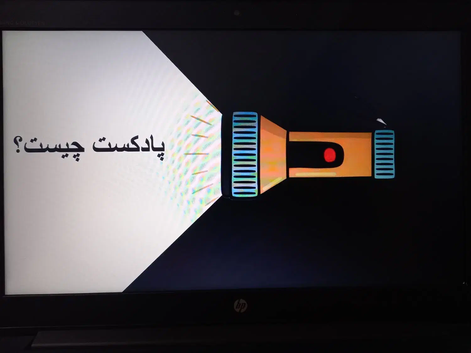 سفارش پاورپوینت|خدمات رایانه‌ای و موبایل|اراک, |دیوار