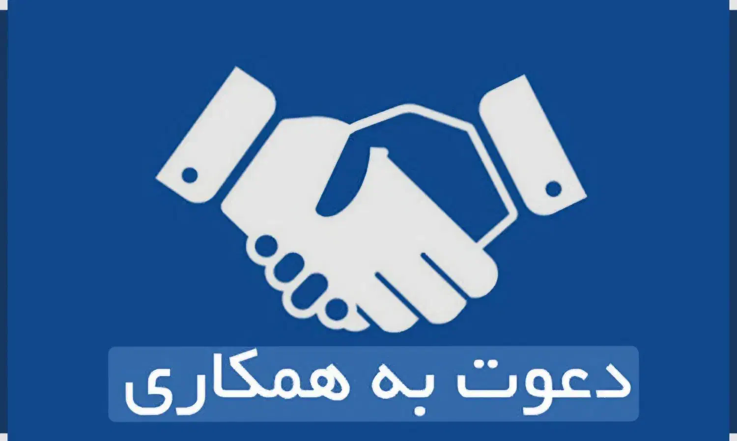 ادمین|استخدام رایانه و فناوری اطلاعات|تبریز, |دیوار