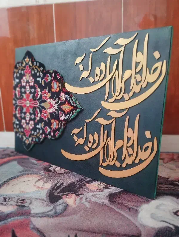 تابلو کالیگرافی مدرن|تابلو، نقاشی، عکس|اردبیل, |دیوار