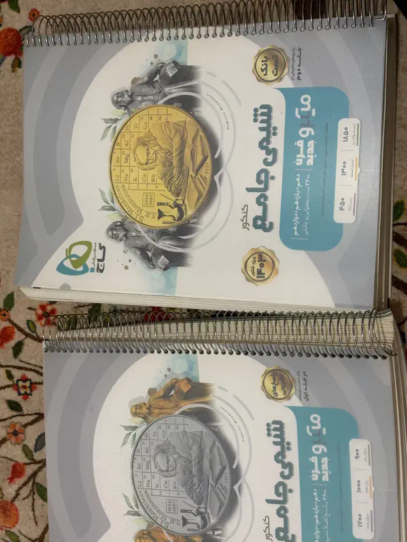 تعدادی کتاب تست کنکور|کتاب و مجله آموزشی|مرودشت, ژیان|دیوار