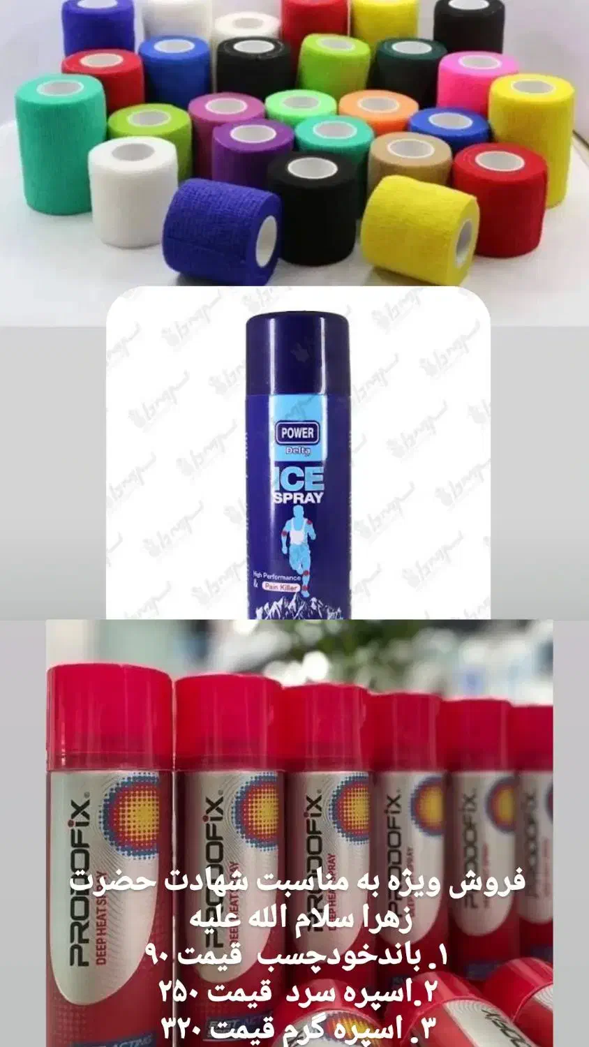 فروش ویژه مناسب ورزشکاران|تجهیزات ورزشی|قم, نیروگاه|دیوار