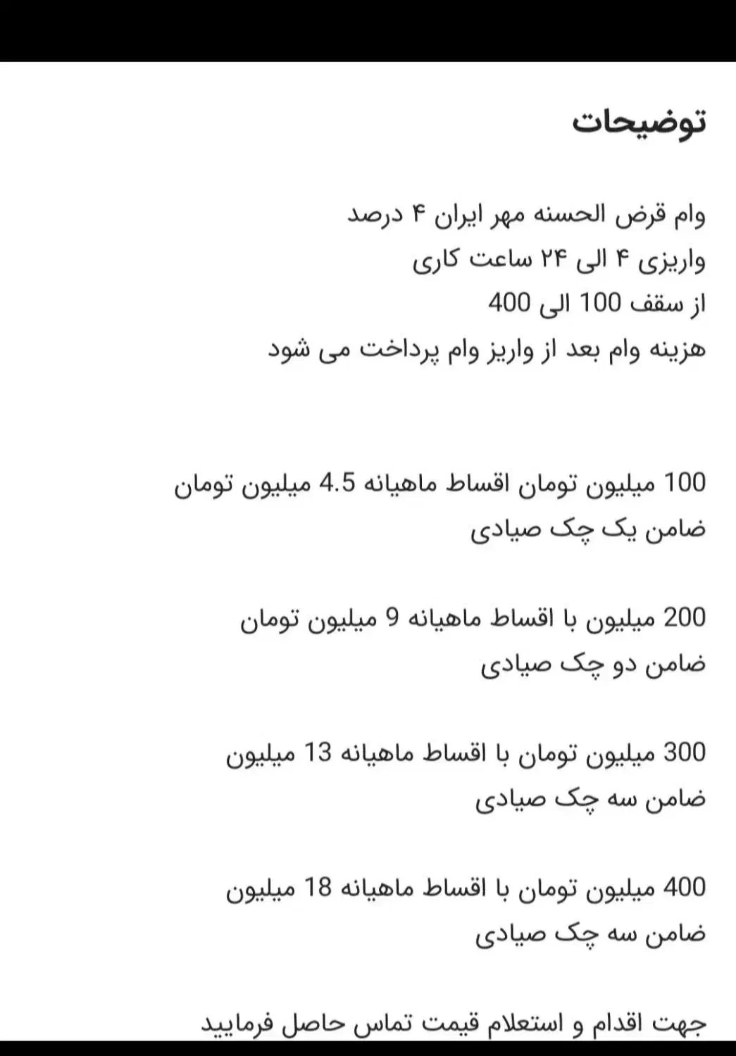 خرید وفروش وام مهر، مهربانی، رسالت|خدمات مالی، حسابداری، بیمه|مهاباد (آذربایجان غربی), |دیوار