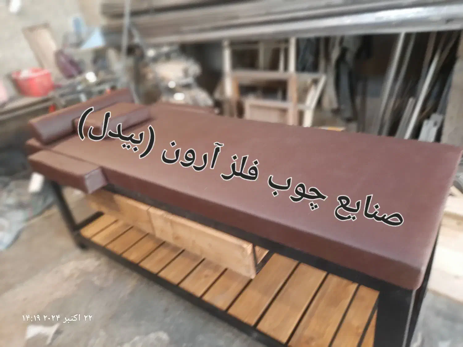 تخت ماساژ و فشیال چوب و فلز|آرایشی، بهداشتی، درمانی|اصفهان, شمس آباد|دیوار