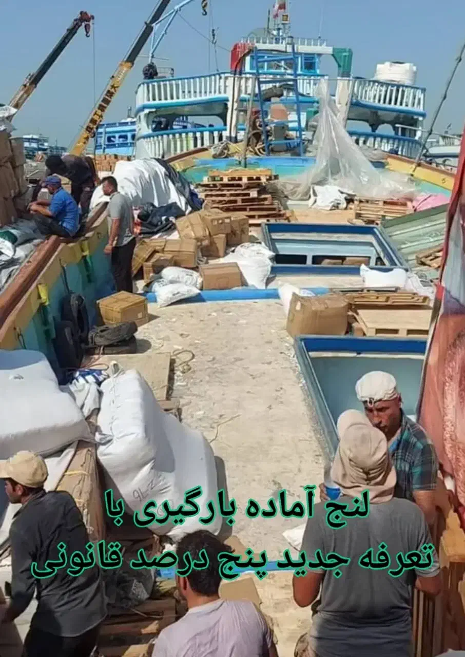 واردات تهلنجی با تعرفه پنج درصددرحال بارگیری فووری|خدمات حمل و نقل|مشهد, ویلاشهر|دیوار