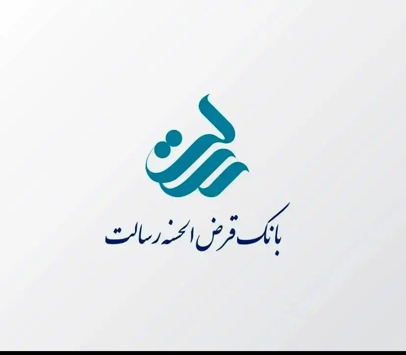 وام رسالت|خدمات مالی، حسابداری، بیمه|بوشهر, |دیوار