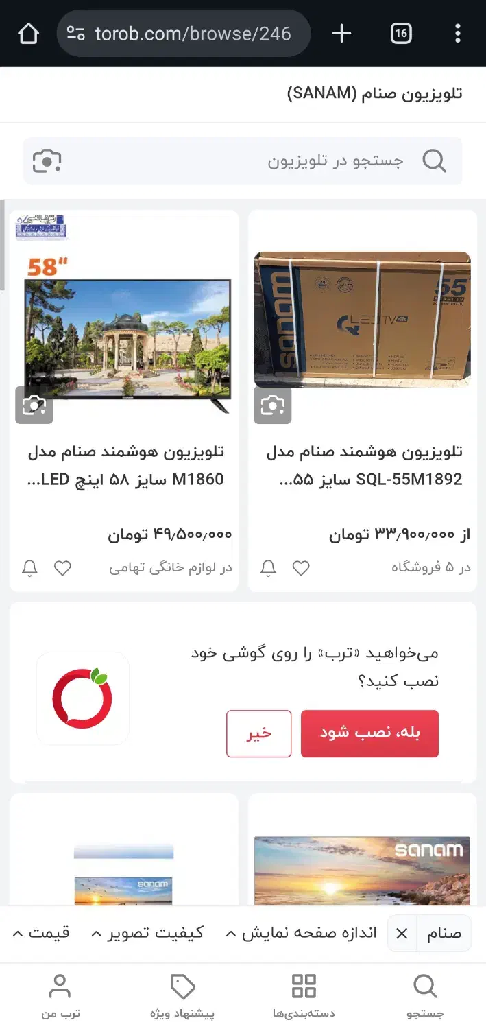 تلویزیون صنام ۵۸ اینچ مدل m1893u|تلویزیون و پروژکتور|تهران, ونک|دیوار