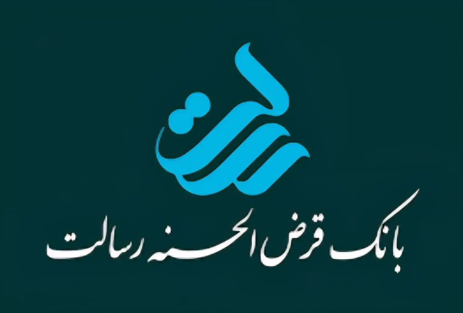 امتیاز بانک رسالت|خدمات مالی، حسابداری، بیمه|ایذه, |دیوار