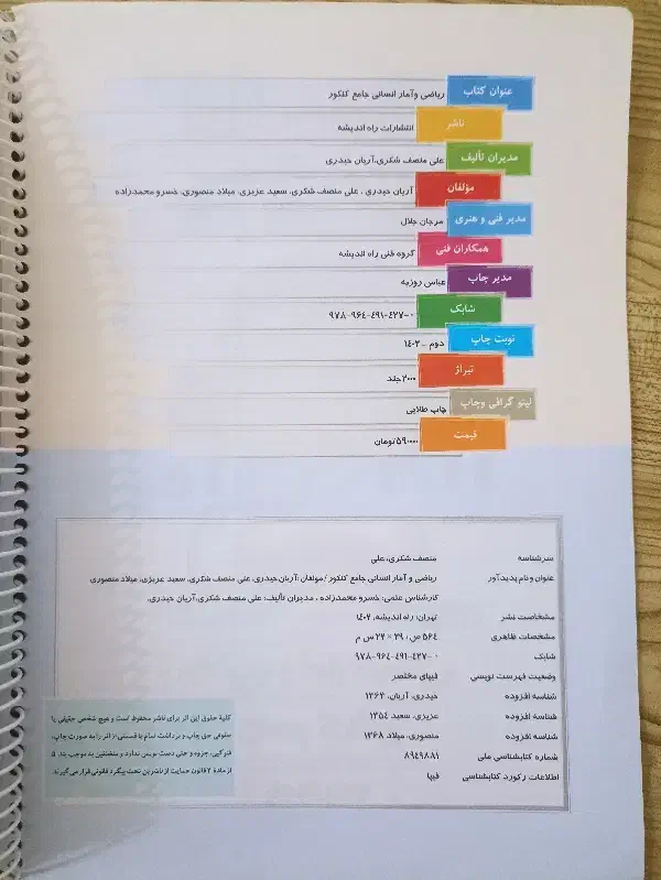 کتاب تست هرکول|کتاب و مجله آموزشی|نجف‌آباد, امام خمینی|دیوار
