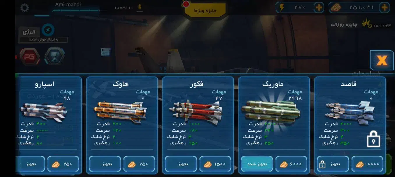 اکانت تیزبال|کنسول، بازی ویدئویی و آنلاین|نور, |دیوار