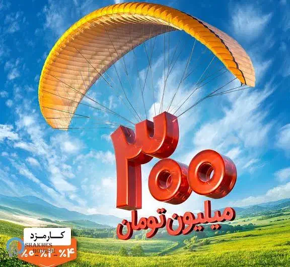 امتیاز 300 میلیونی وام مهربانی بان ملی|خدمات مالی، حسابداری، بیمه|یزد, |دیوار