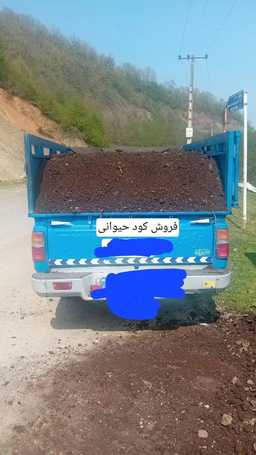 فروش کود حیوانی برای مزرعه برای باغچه|لوازم جانبی حیوانات|شاندرمن, |دیوار