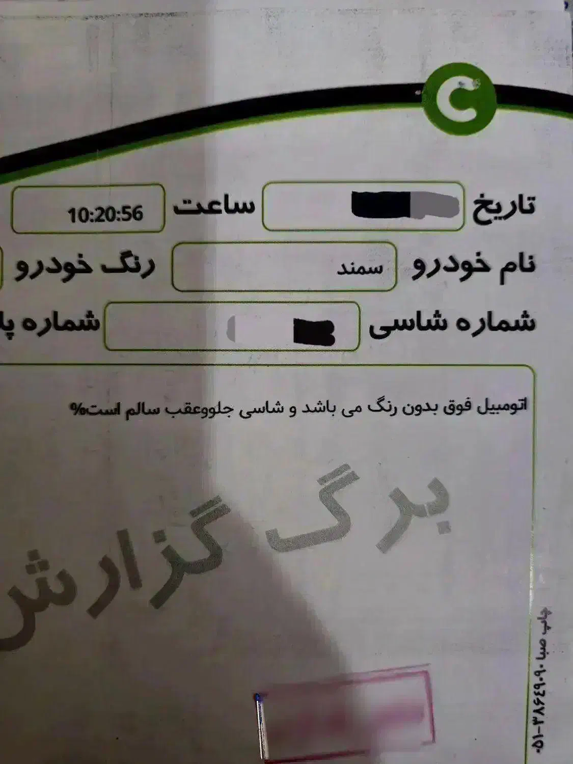 سمند LX EF7 دوگانه سوز شرکتی مدل1397 بیرنگ|خودرو سواری و وانت|مشهد, فلسطین|دیوار