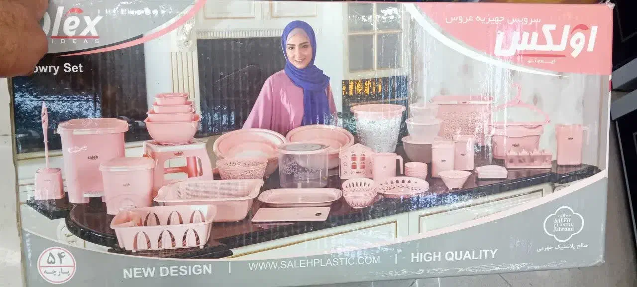 سرویس پلاستیک ۵۴پارچه جهیزیه کامل|ظروف سرو و پذیرایی|قم, چهار مردان|دیوار