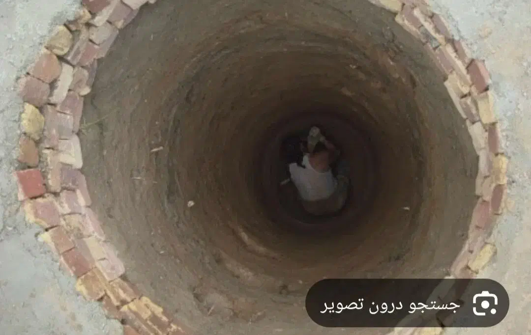 چاه کنی و مغنی|خدمات پیشه و مهارت|قدس, شهر‌قدس|دیوار