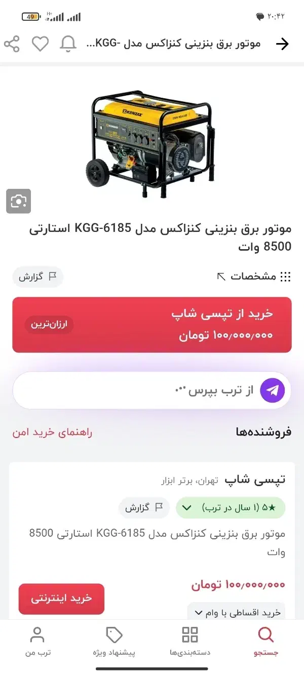 موتور برق کنزاکس کم کارکرد|ماشین‌آلات صنعتی|مرند, |دیوار