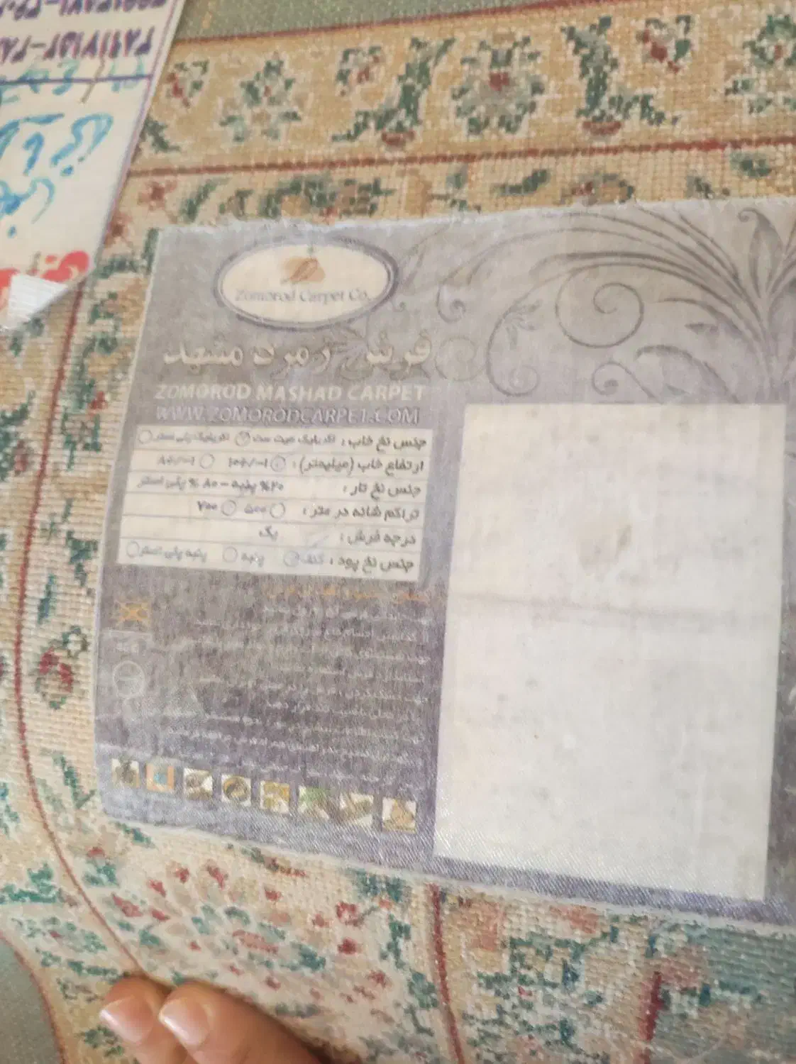 فرش مشهد 700 شانه|فرش|مشهد, احمدآباد|دیوار