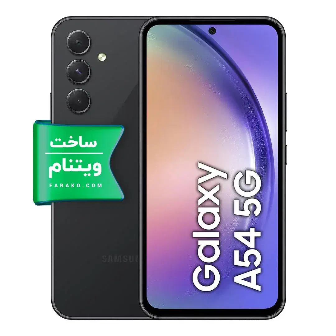 گلکسی a54|موبایل|نجف‌آباد, بازار|دیوار