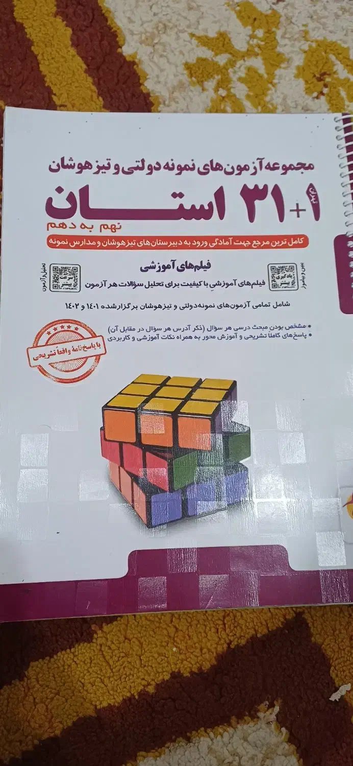 کتاب کمک آموزشی نو|کتاب و مجله آموزشی|شوشتر, |دیوار