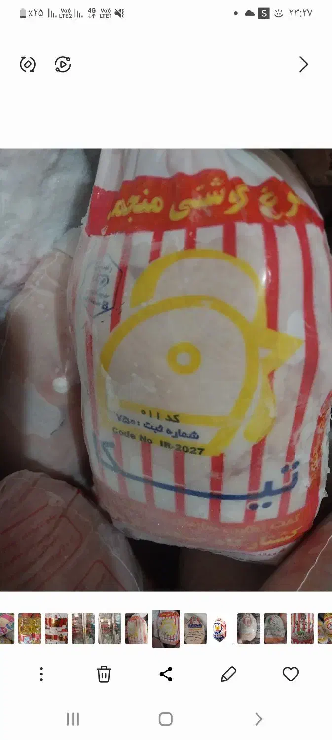 مرغ منجمد|خوردنی و آشامیدنی|خرمشهر, |دیوار