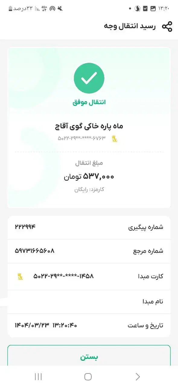 ادمین پاسخگو میخوام باحقوق روزانه|استخدام رایانه و فناوری اطلاعات|چابهار, |دیوار