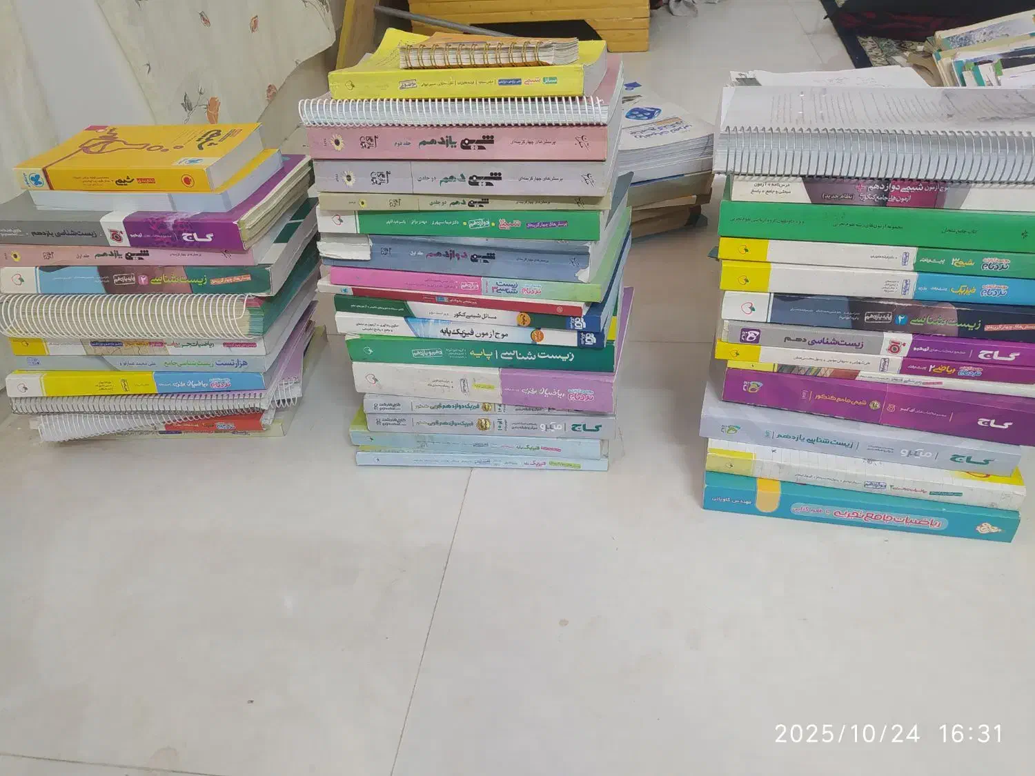 کتاب کنکوردست دوم|کتاب و مجله آموزشی|کاشمر, |دیوار