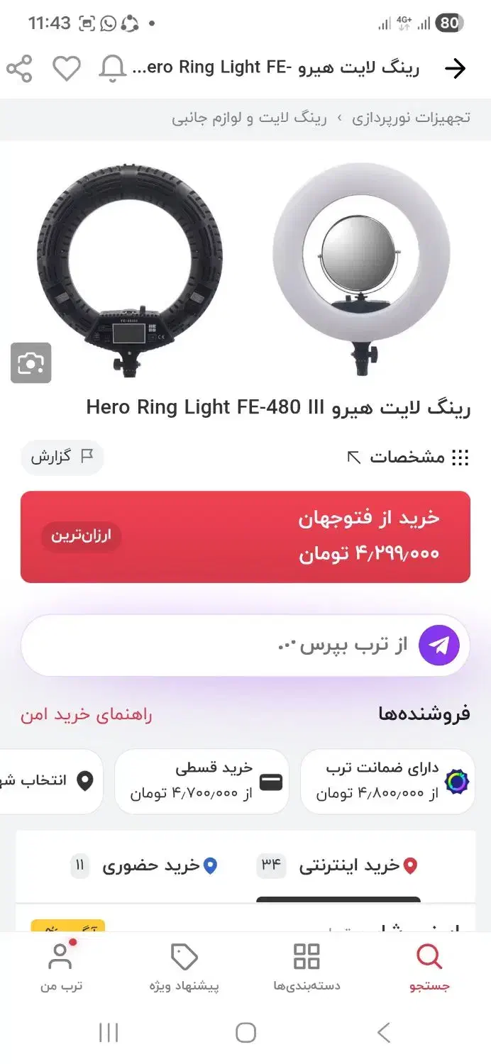 رینگ لایت|دوربین عکاسی و فیلم‌برداری|دهلران, |دیوار