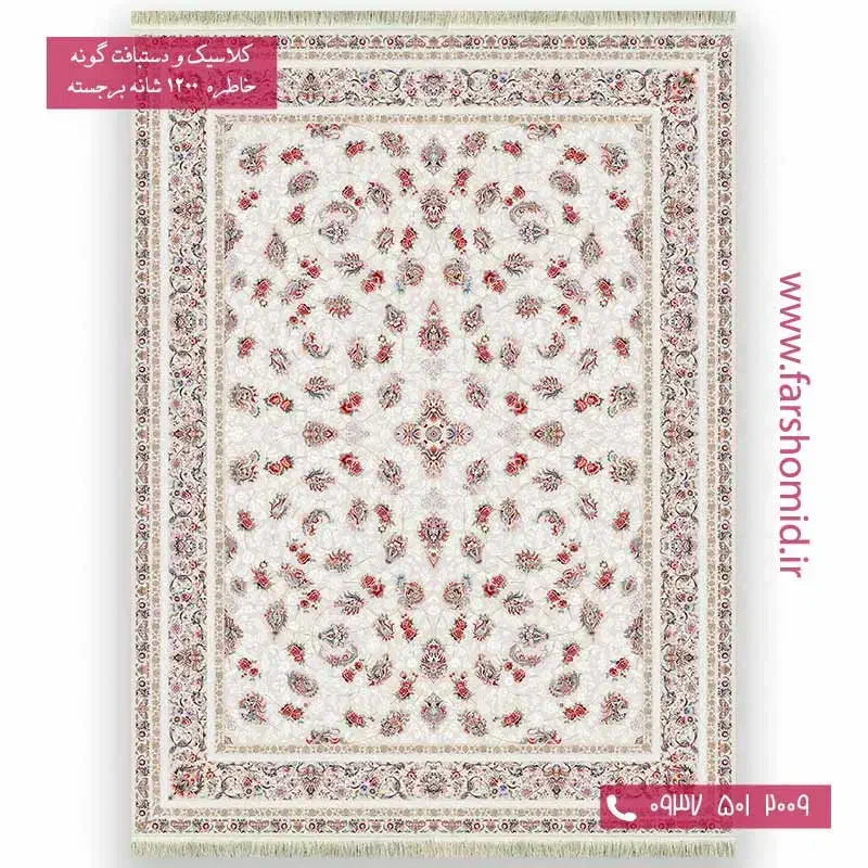 فرش گل سرخ|فرش|کرمانشاه, |دیوار