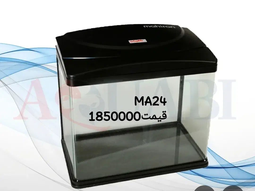 انواع آکواریوم شرکتی ماهیران به قیمت عمده|ماهی|مشهد, بهاران|دیوار