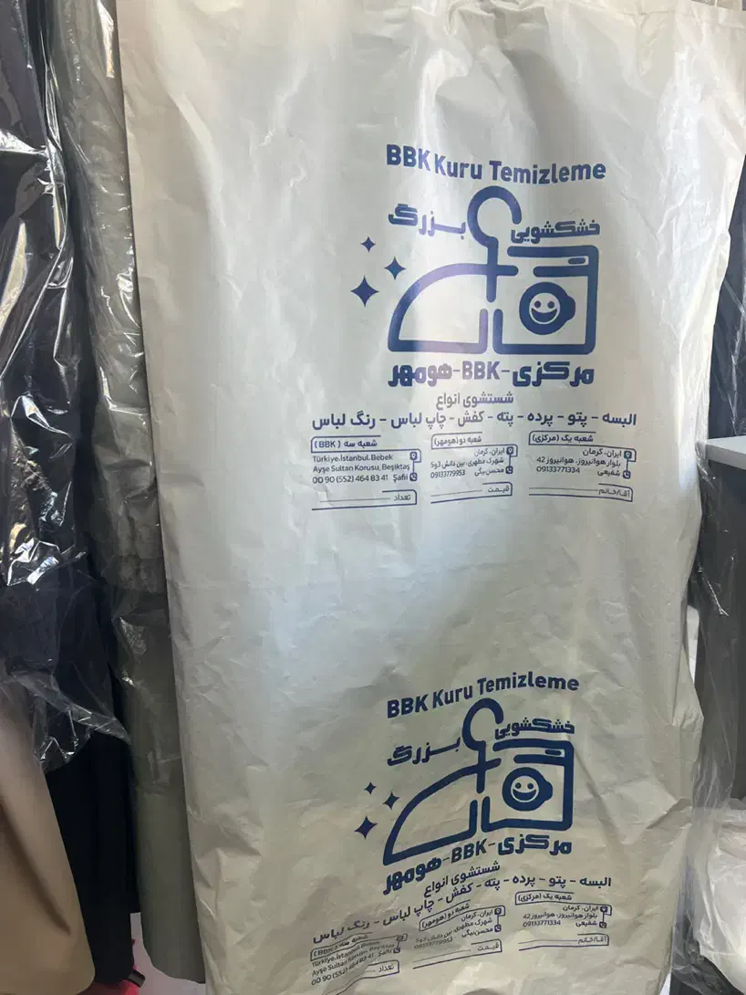 خشکشویی هومهر|خدمات نظافت|کرمان, |دیوار