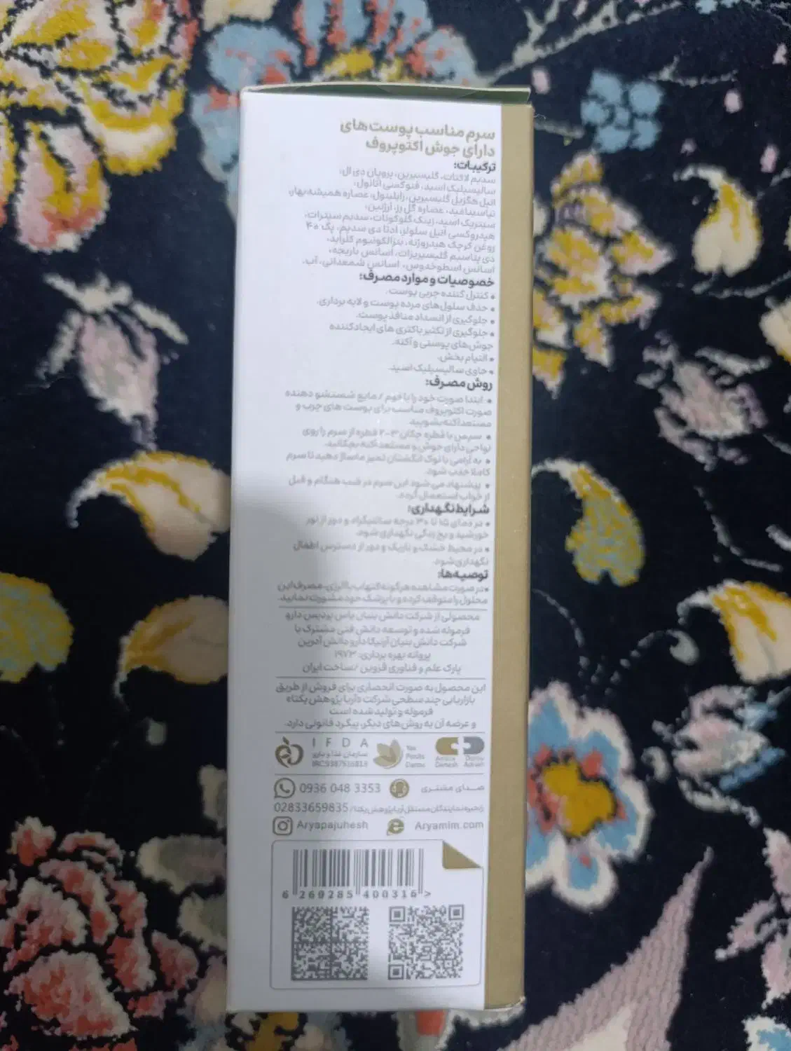 محصولات مراقبتی پوست و مو|آرایشی، بهداشتی، درمانی|نیشابور, شهید بهشتی|دیوار