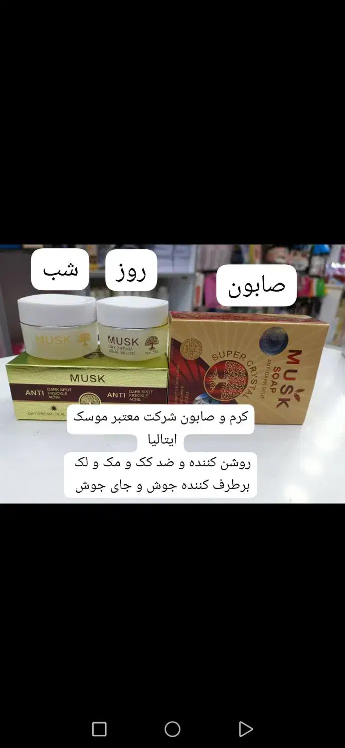 آرایشی اورجینال اصل|آرایشی، بهداشتی، درمانی|مریوان, |دیوار