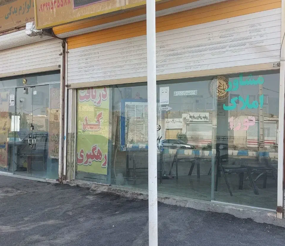 مغازه تجاری( معاوضه مشهد)|فروش مغازه و غرفه|زابل, |دیوار