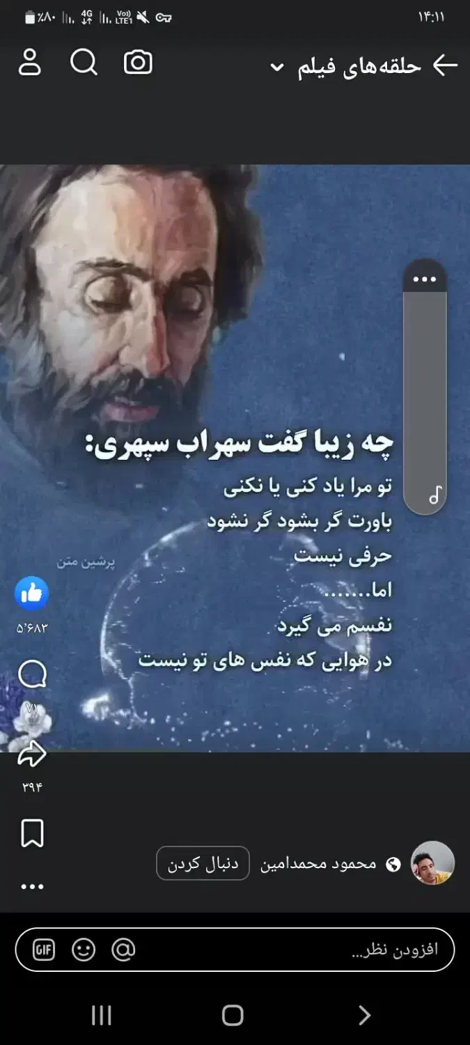 گمشده|اشیا|سهند, |دیوار