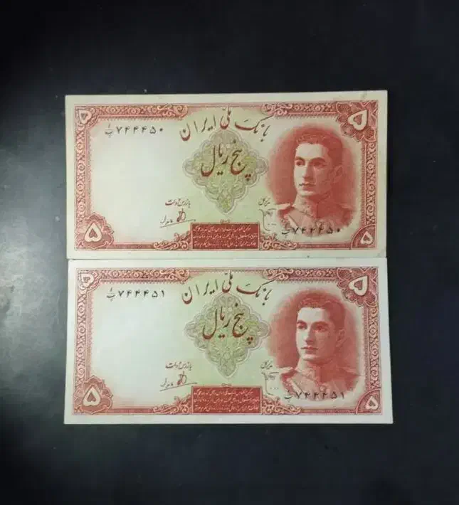 اسکناس جفتی کلکسیونی|کلکسیون سکه، تمبر، اسکناس|تبریز, |دیوار