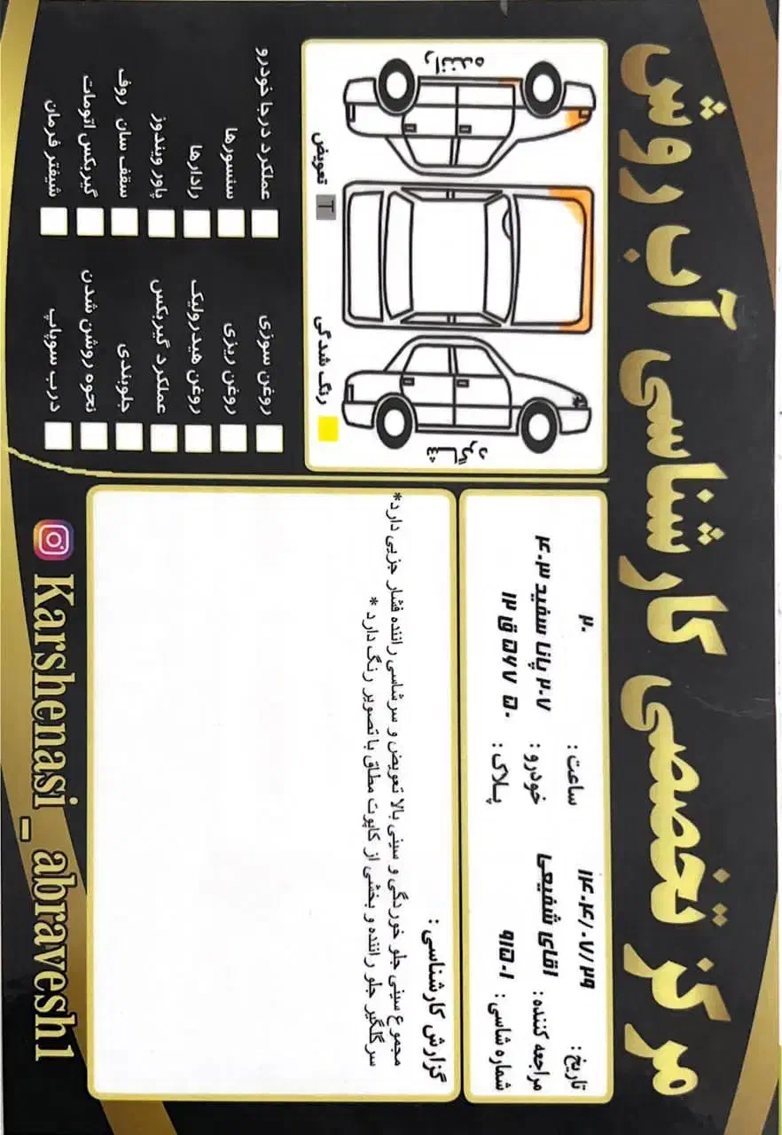 ۲۰۷ پانا ۱۴۰۳|خودرو سواری و وانت|ری, دولتآباد|دیوار