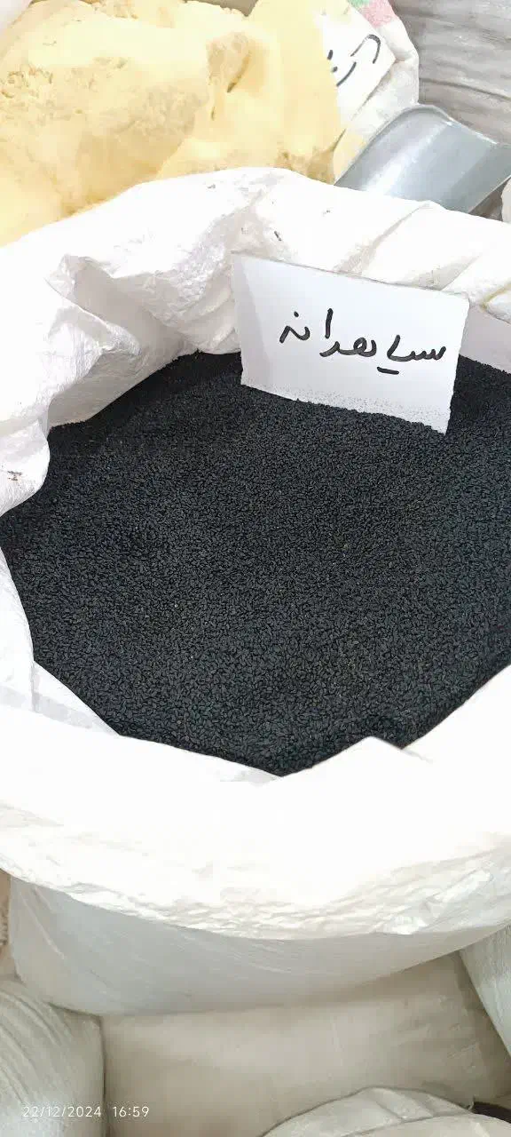 پخش عمده سیاتوسه یااشنگول وریشه شیرین بیان به دانه|خوردنی و آشامیدنی|تهران, بازار|دیوار