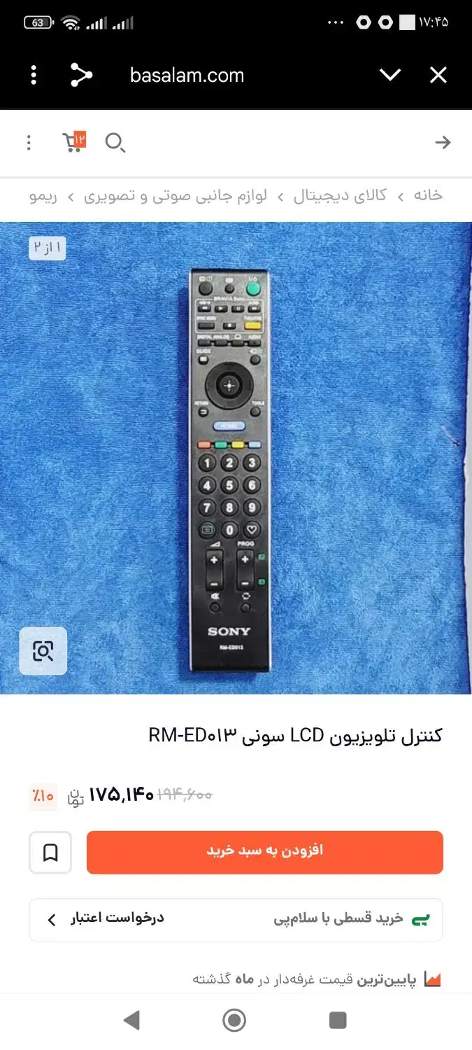 کنترل تلویزیون|تلویزیون و پروژکتور|تهران, خلیج فارس|دیوار