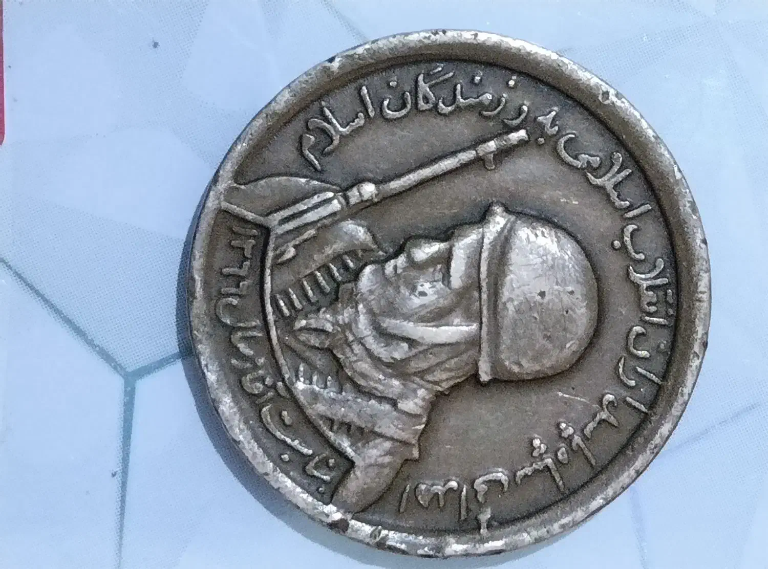 سکه|کلکسیون سکه، تمبر، اسکناس|اسلام‌‌آباد غرب, |دیوار