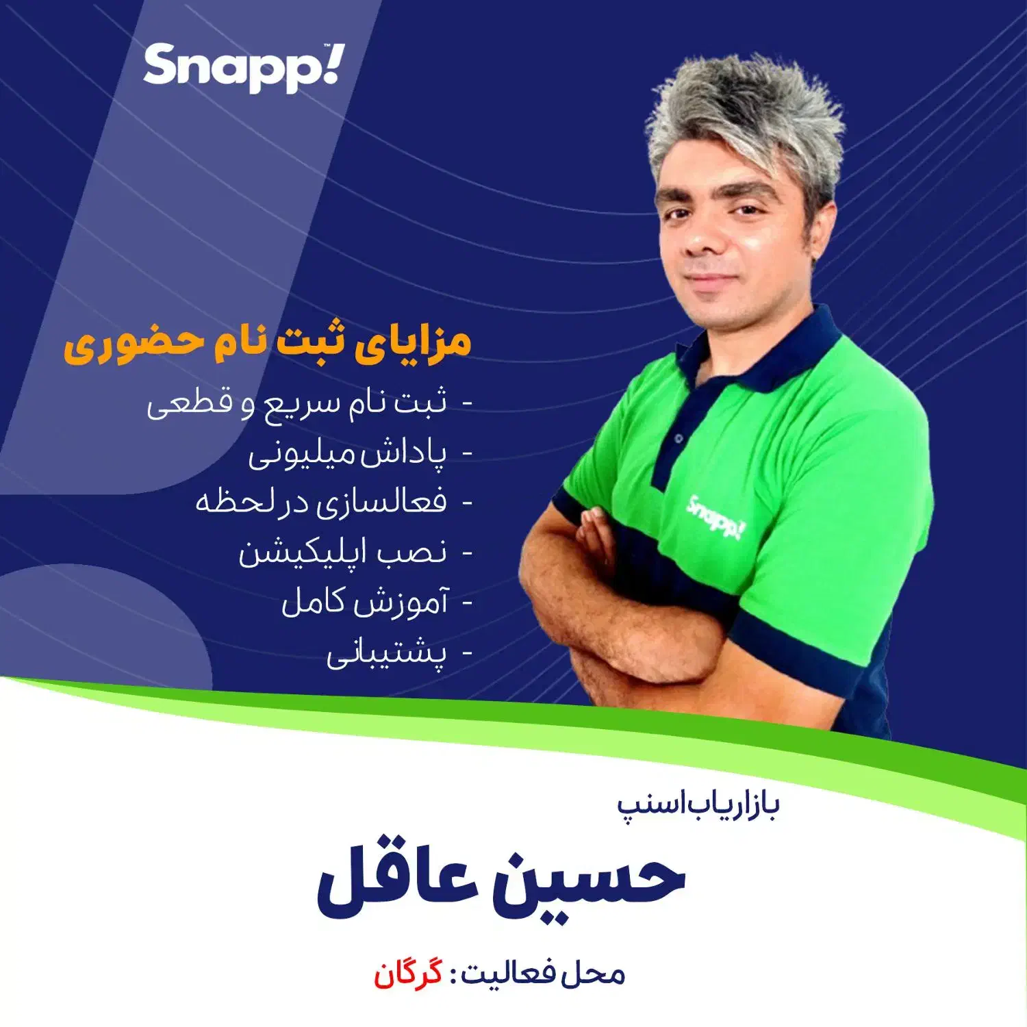 ثبتنام رایگان اسنپ بانوان،پلاس،موتور،وانت در10دقیق|استخدام حمل و نقل|گرگان, |دیوار