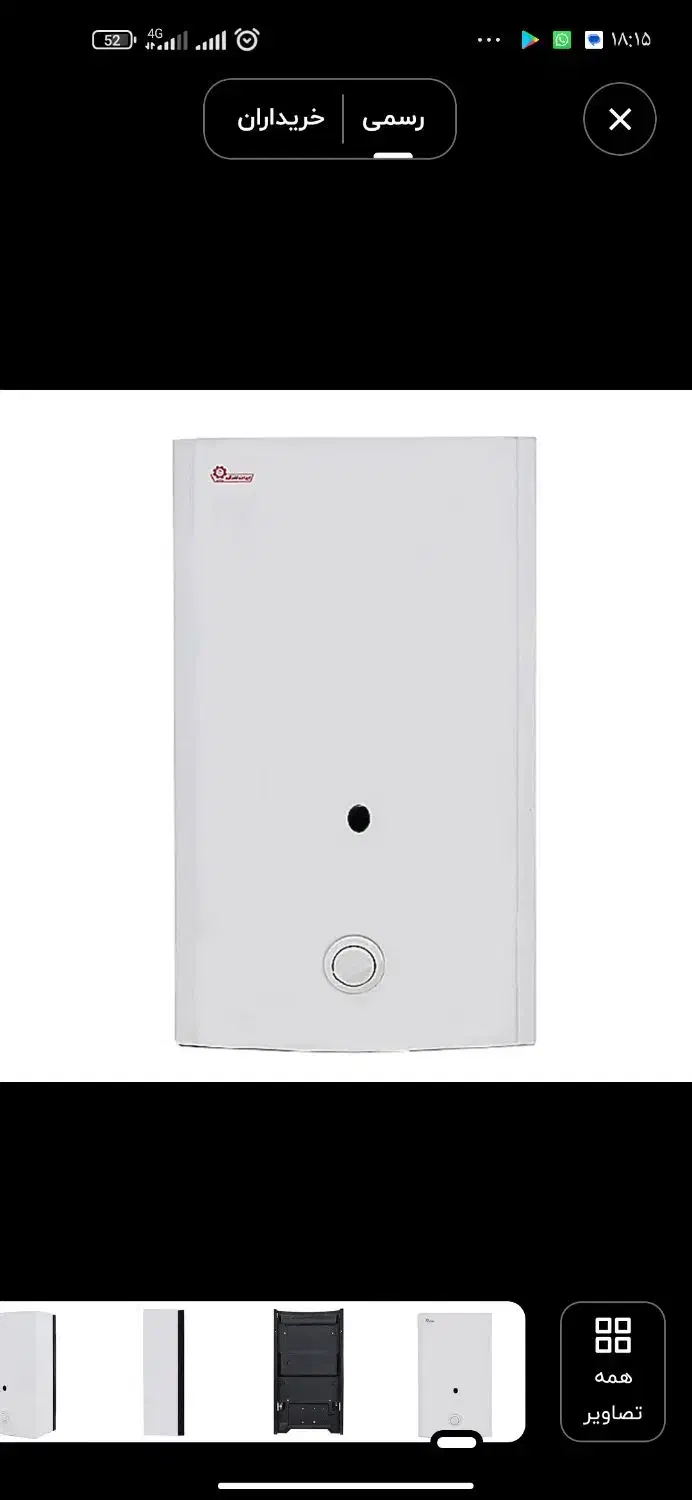 تعمیر آبگرمکن و بخاری|خدمات پیشه و مهارت|بیرجند, |دیوار