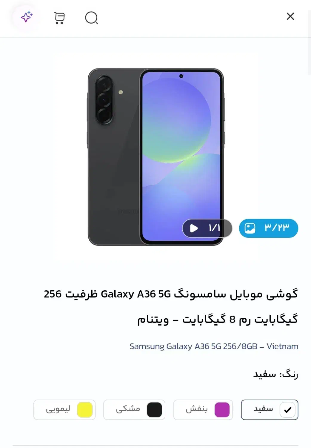 گوشی سامسونگ A36-256-ram 8 پلمپ رنگ مشکی|موبایل|طبس, |دیوار