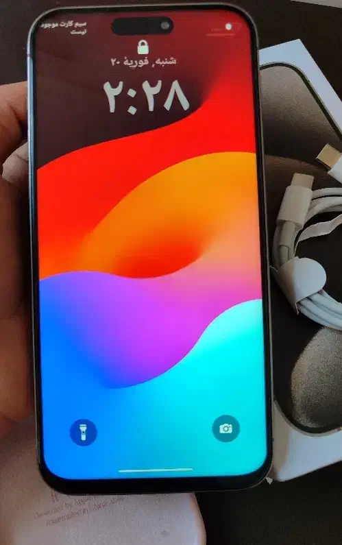 iPhone15pro max|موبایل|بم, |دیوار